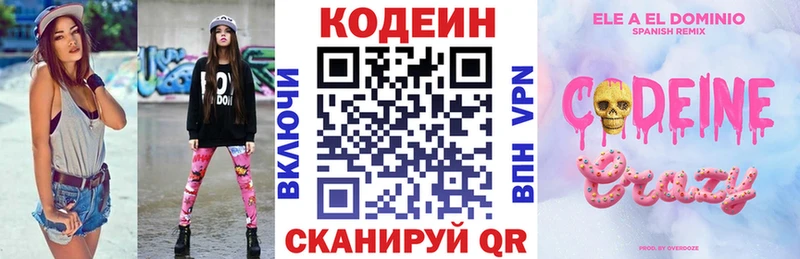 гидра зеркало  Богучар  Кодеиновый сироп Lean напиток Lean (лин) 